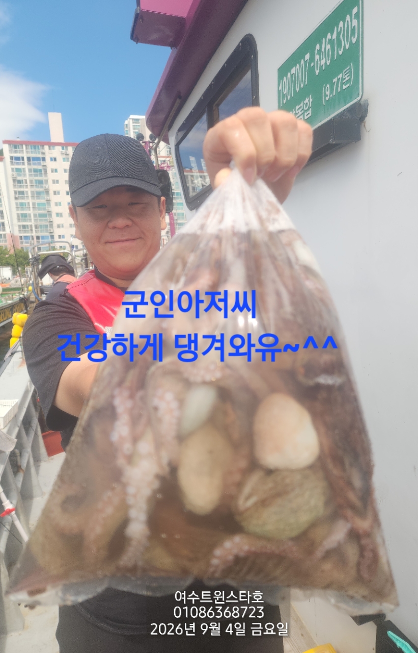 9월 7일 여수 문어 선상낚시 조황 현장 사진 6