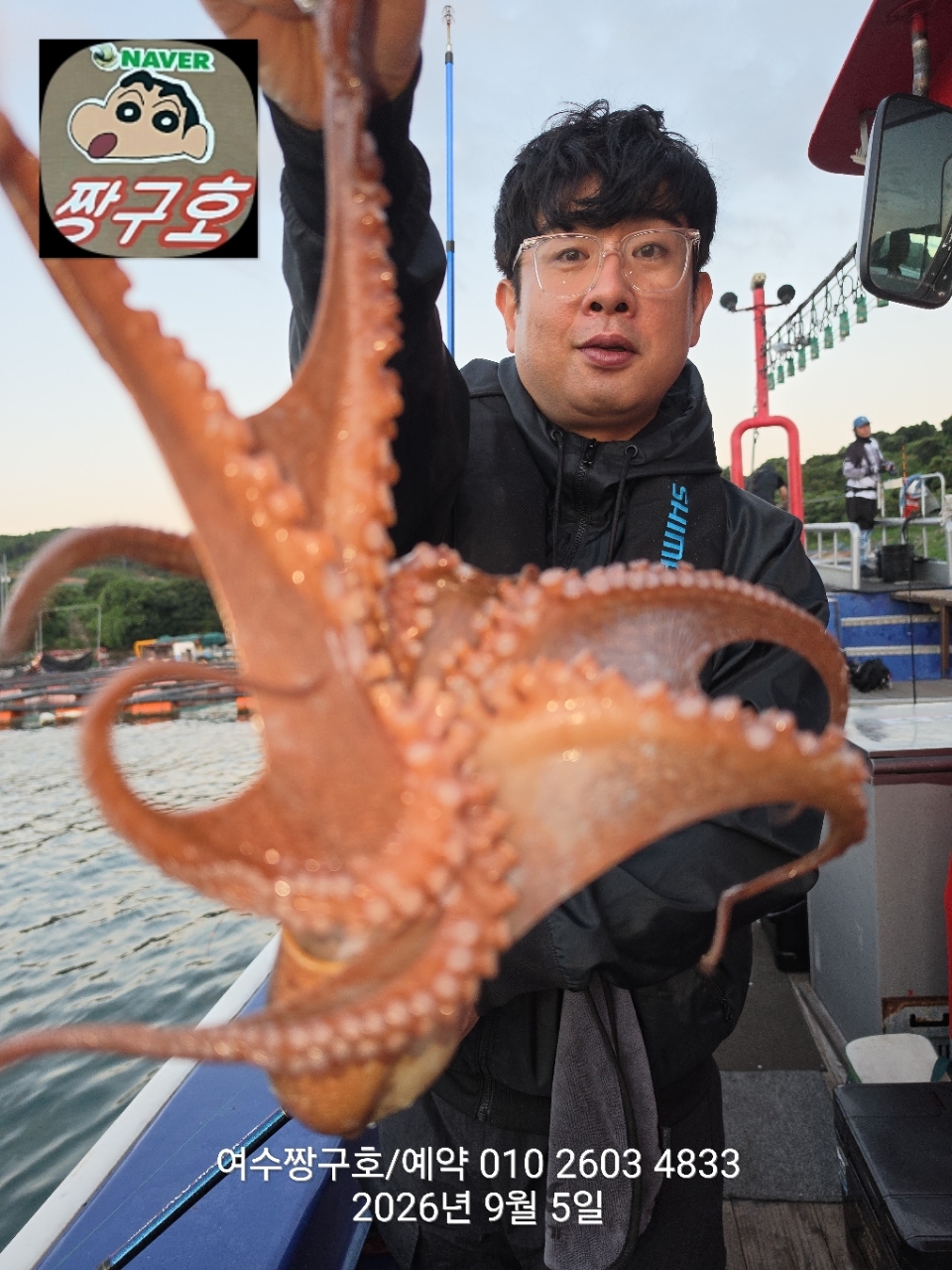 9월 5일 여수 문어 선상낚시 조황 현장 사진 3