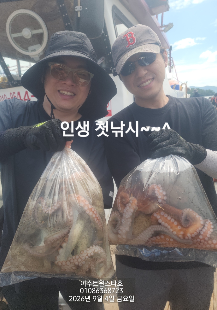 9월 7일 여수 문어 선상낚시 조황 현장 사진 5