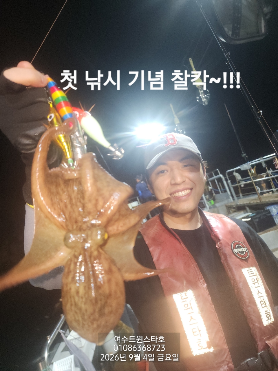 9월 7일 여수 문어 선상낚시 조황 현장 사진 20