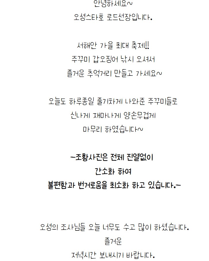 9월 5일 보령 갑오징어 선상낚시 조황 현장 사진 1