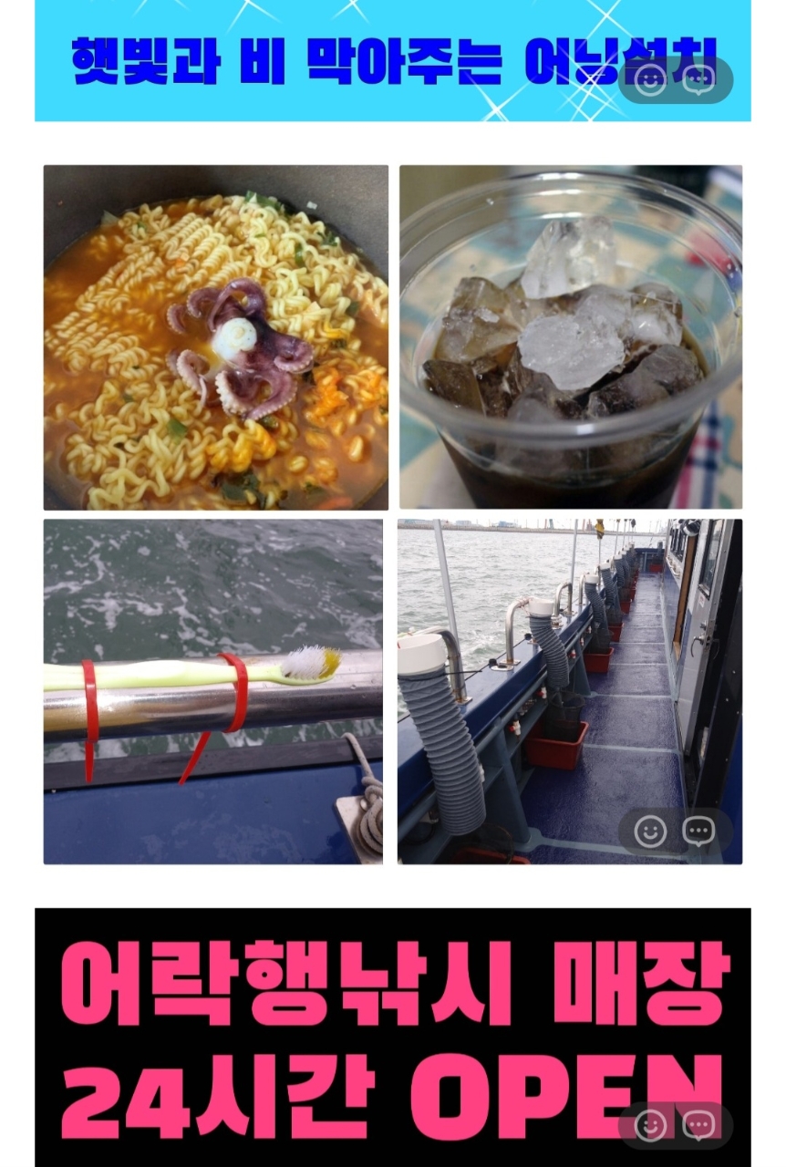 9월 25일 군산 주꾸미 선상낚시 조황 현장 사진 6