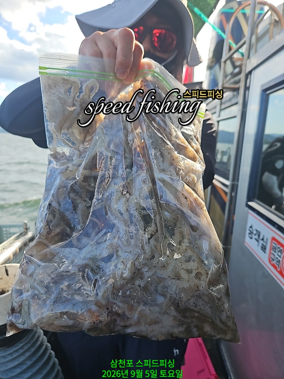 9월 5일 삼천포 문어 선상낚시 조황 현장 사진 3