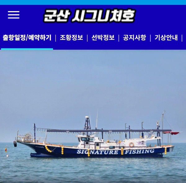 9월 5일 주꾸미 선상낚시 조황 현장 사진 8