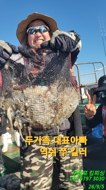 9월 5일 갑오징어 선상낚시 조황 현장 사진 1