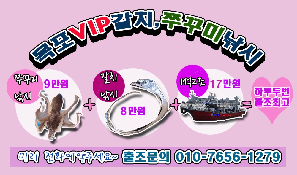 9월 5일 목포 주꾸미 선상낚시 조황 현장 사진 18