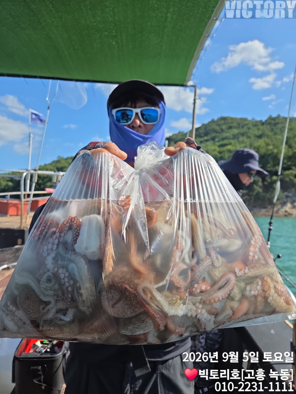 9월 5일 고흥 갑오징어 선상낚시 조황 현장 사진 1