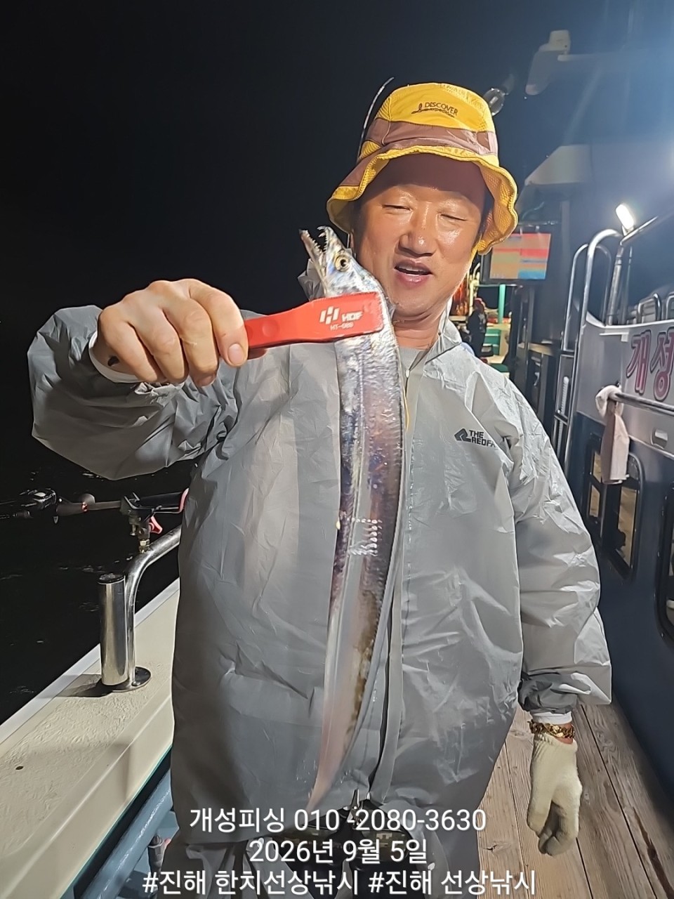 9월 5일 진해 갈치 선상낚시 조황 현장 사진 12