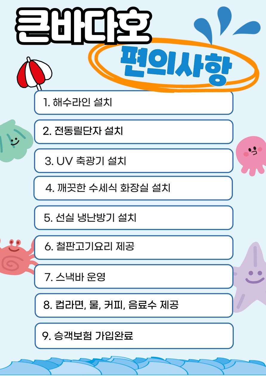 9월 5일 삼천포 문어 선상낚시 조황 현장 사진 2