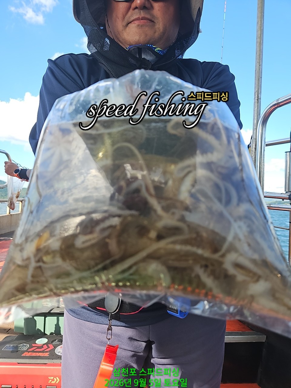 9월 5일 삼천포 문어 선상낚시 조황 현장 사진 6