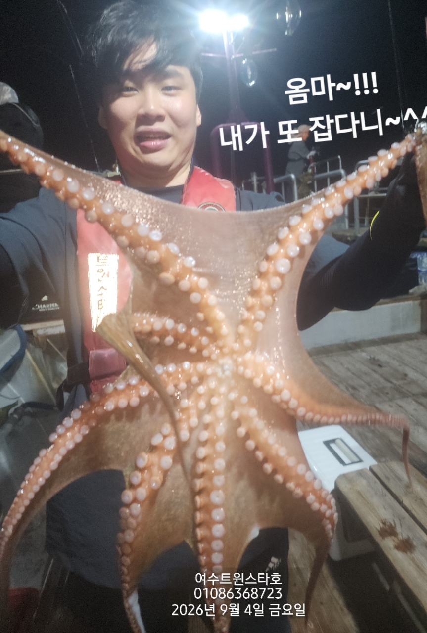 9월 7일 여수 문어 선상낚시 조황 현장 사진 24