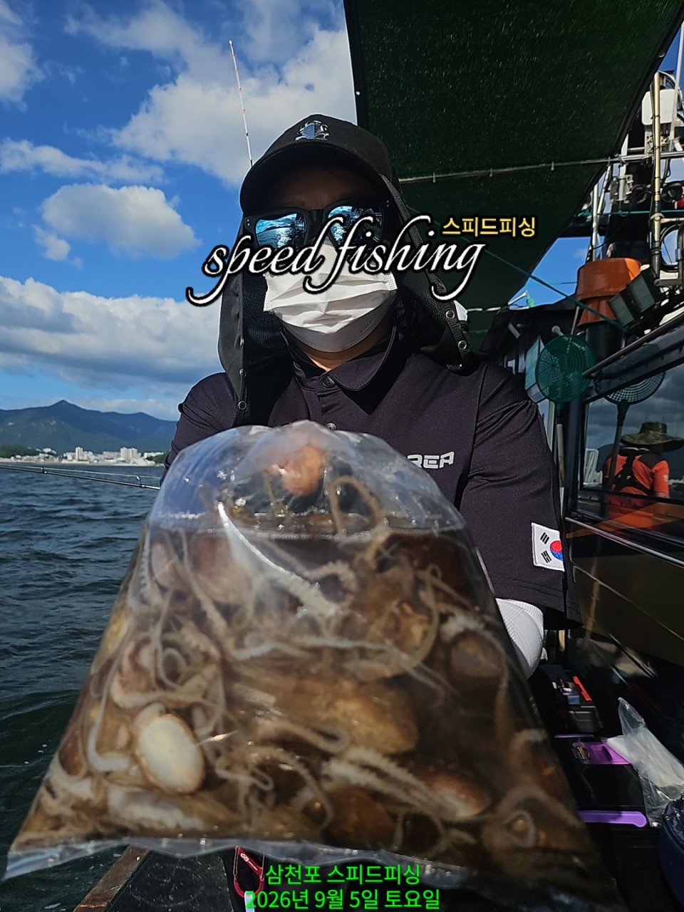 9월 5일 삼천포 문어 선상낚시 조황 현장 사진 4