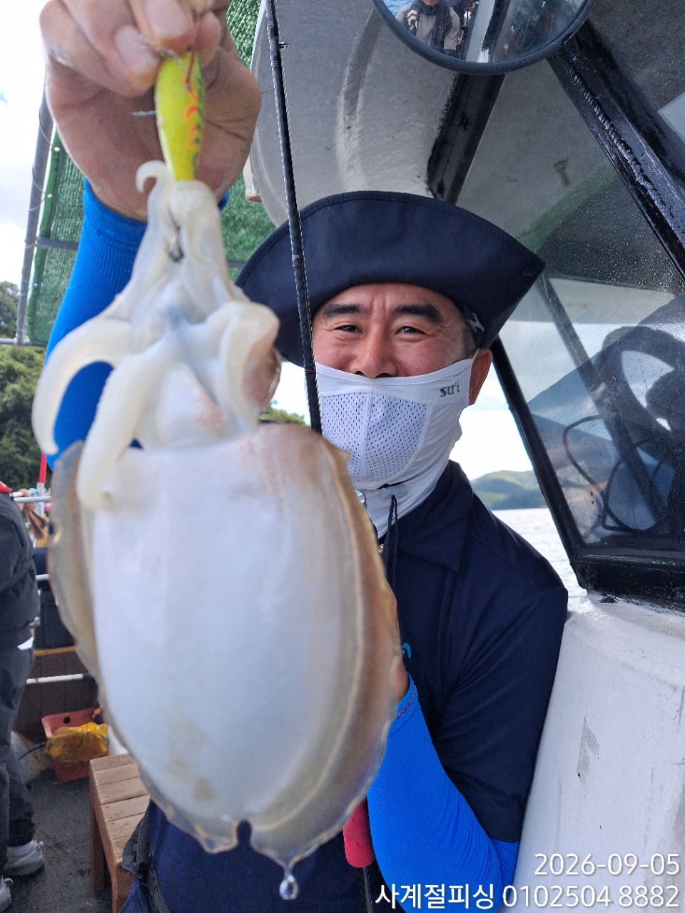 9월 5일 삼천포 갑오징어 선상낚시 조황 현장 사진 6