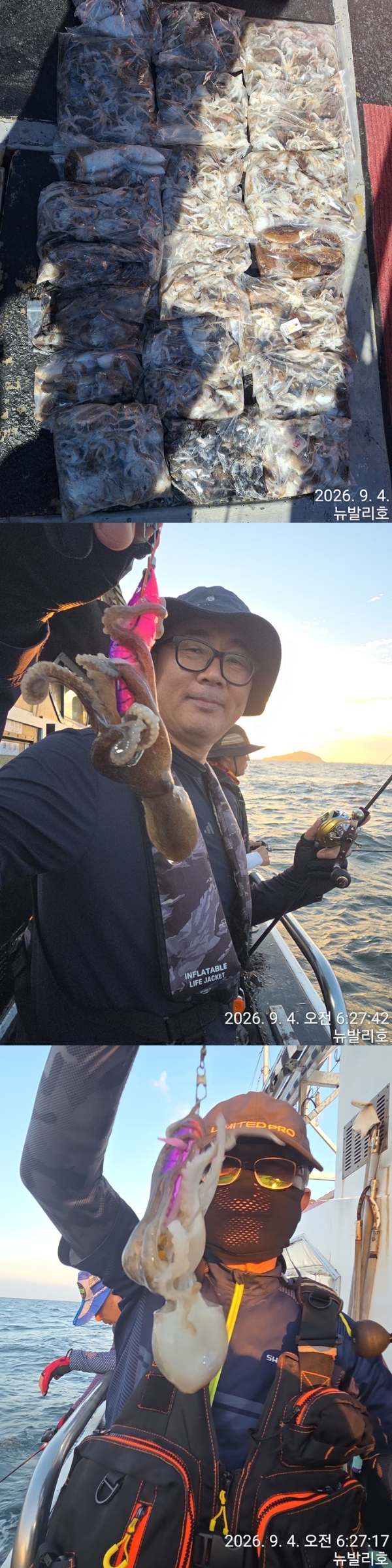 9월 5일 군산 주꾸미 선상낚시 조황 현장 사진 3