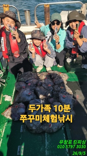 9월 5일 갑오징어 선상낚시 조황 현장 사진 3