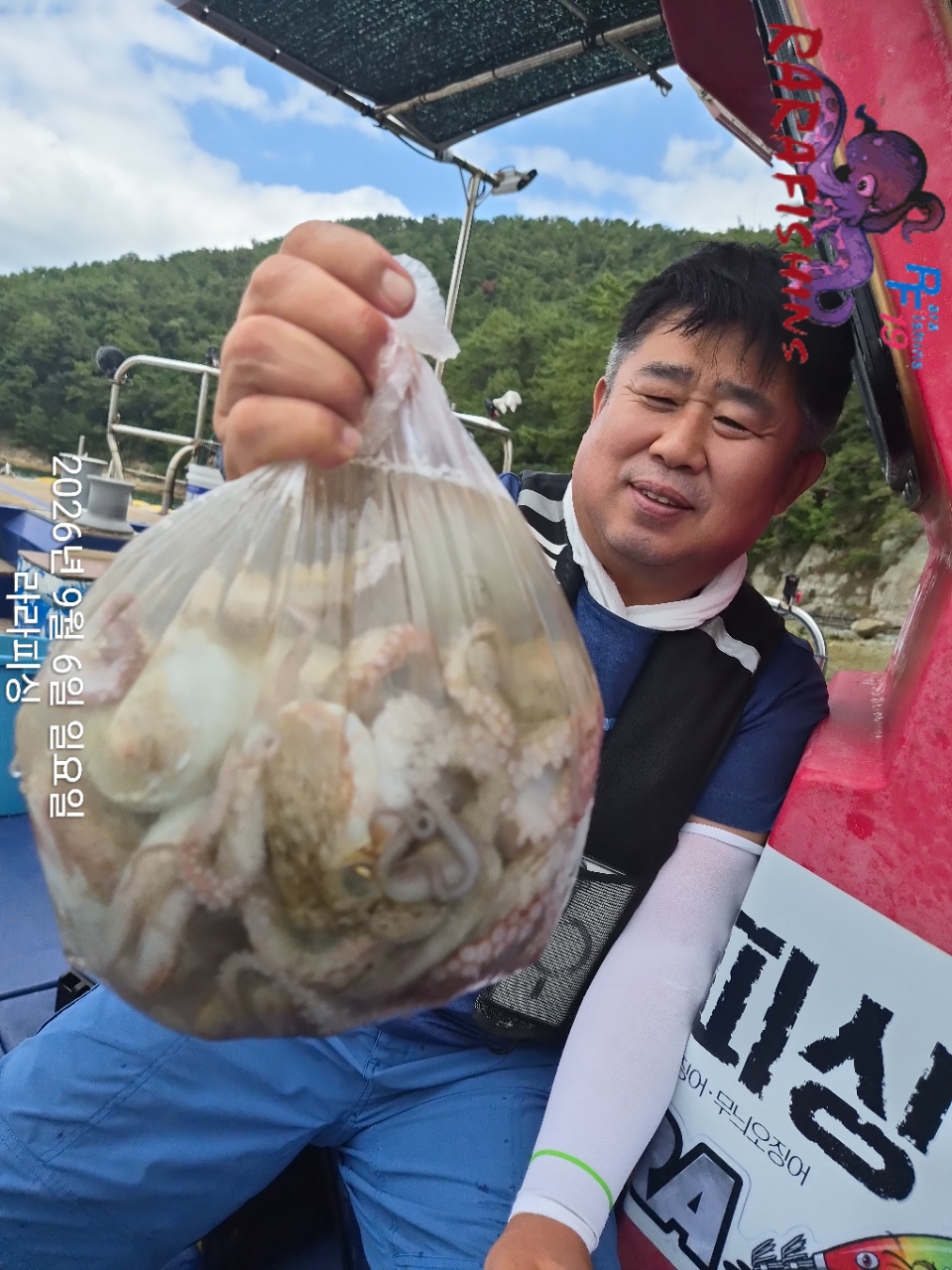 9월 6일 진해 문어 선상낚시 조황 현장 사진 5