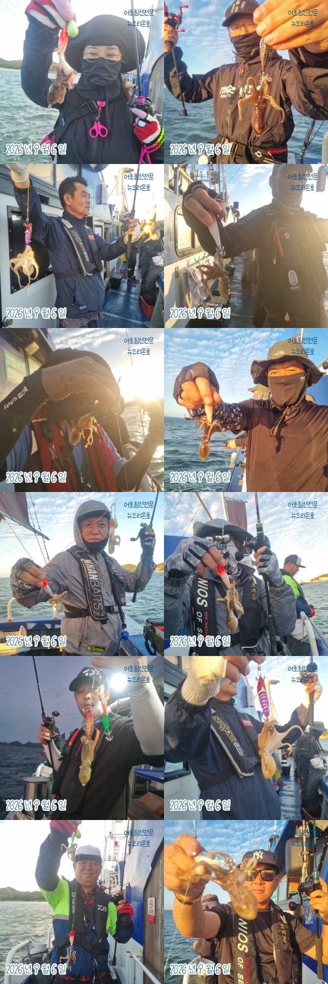 9월 6일 군산 주꾸미 선상낚시 조황 현장 사진 1