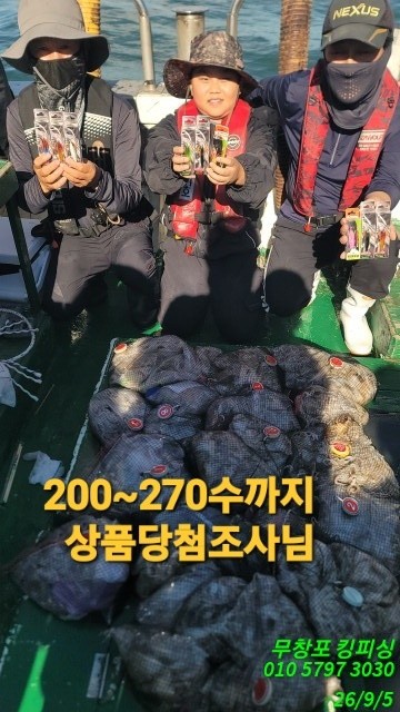 9월 6일 갑오징어 선상낚시 조황 현장 사진 4