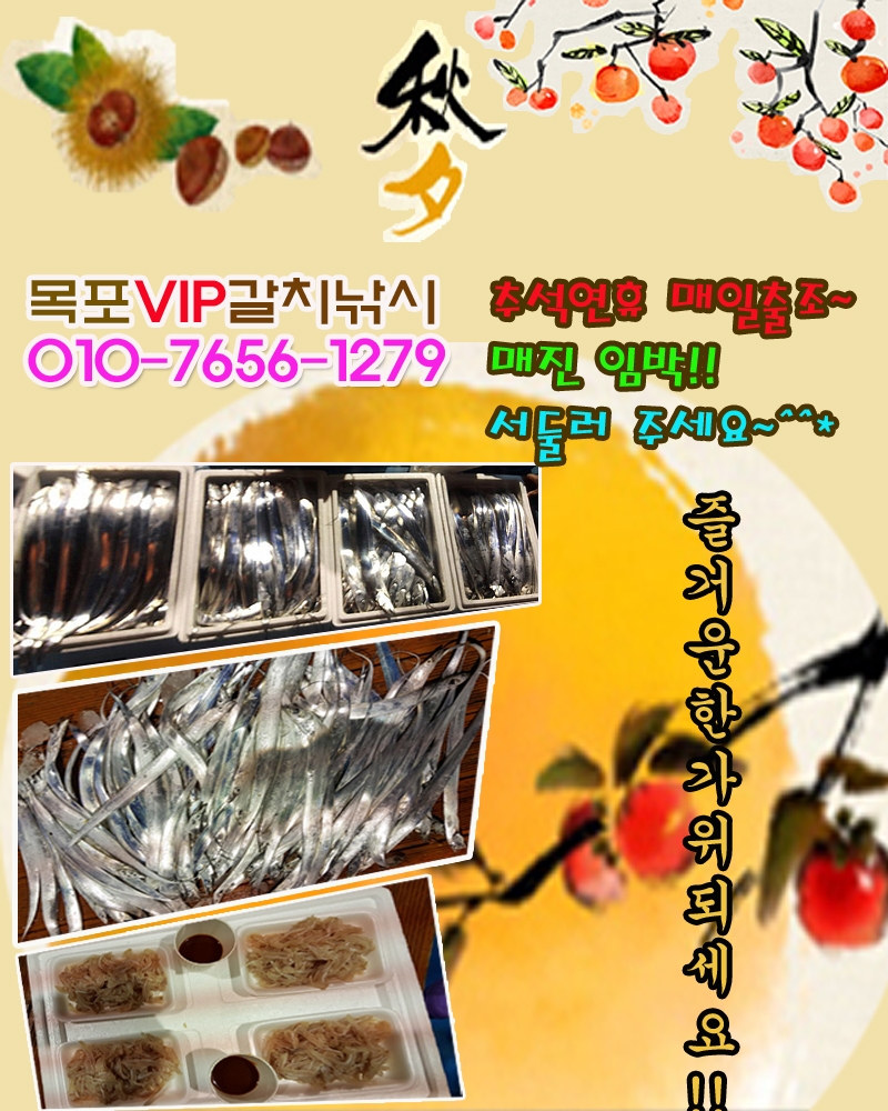 9월 5일 목포 갈치 선상낚시 조황 현장 사진 18
