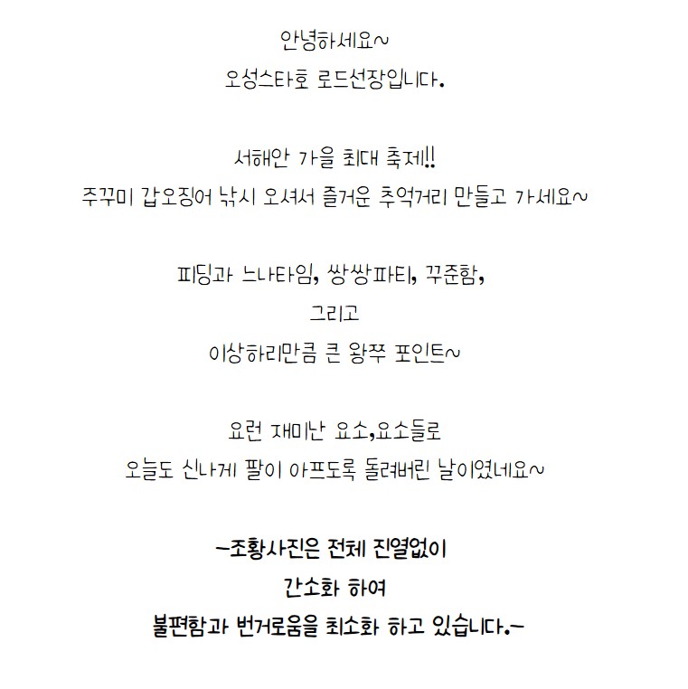 9월 6일 보령 갑오징어 선상낚시 조황 현장 사진 1