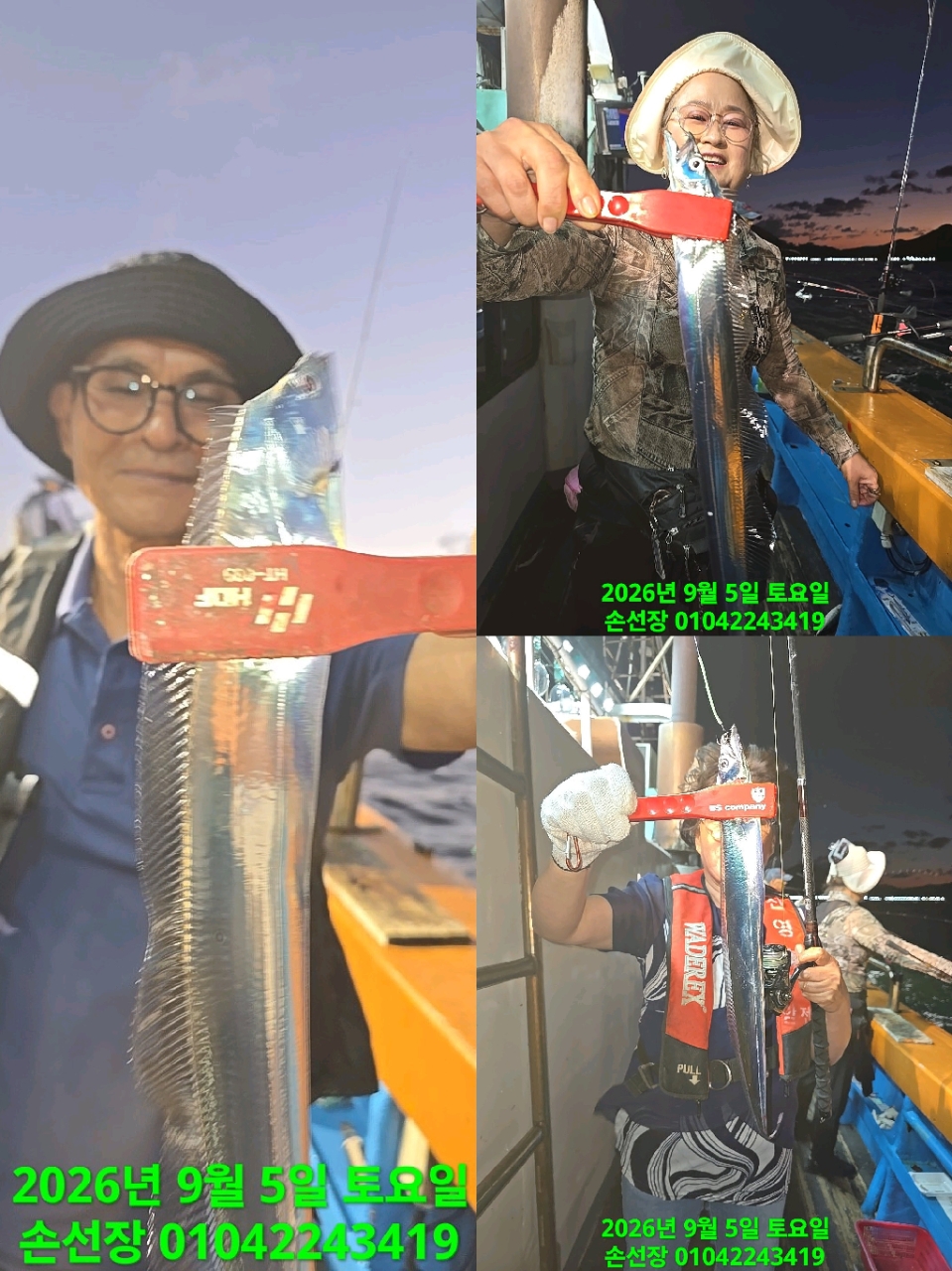 9월 6일 마산 갈치 선상낚시 조황 현장 사진 1