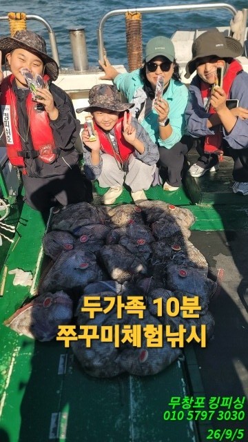 9월 6일 갑오징어 선상낚시 조황 현장 사진 3