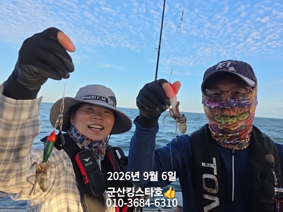 9월 6일 군산 주꾸미 선상낚시 조황 현장 사진 4