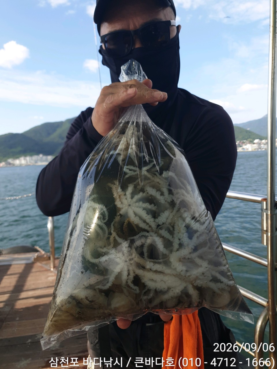 9월 6일 삼천포 주꾸미 선상낚시 조황 현장 사진 15