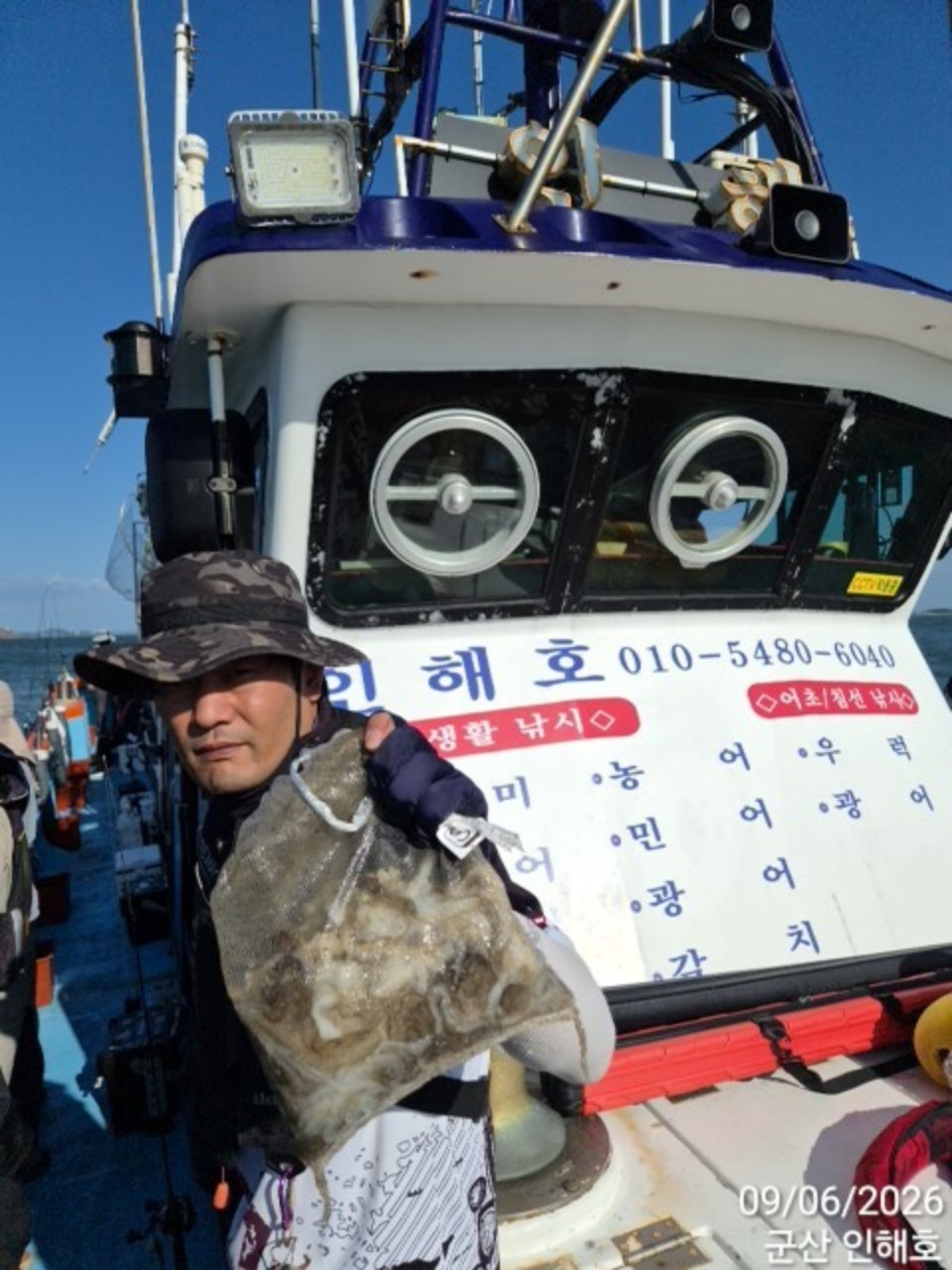 9월 6일 군산 주꾸미 선상낚시 조황 현장 사진 11