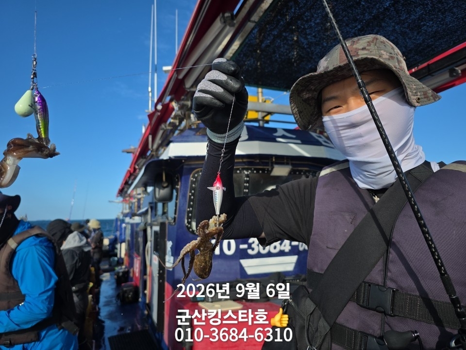 9월 6일 군산 주꾸미 선상낚시 조황 현장 사진 9