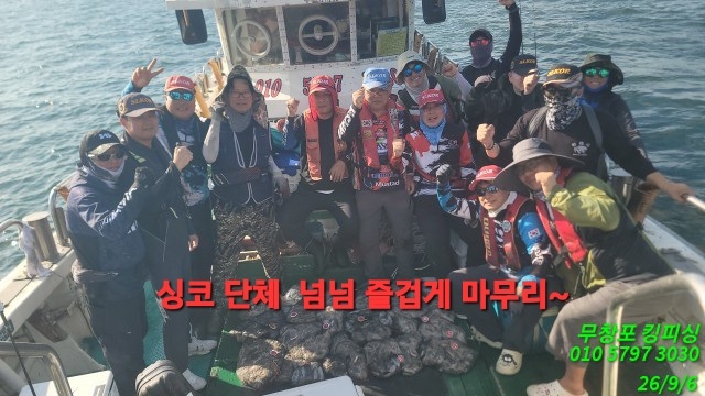 9월 6일 갑오징어 선상낚시 조황 현장 사진 2