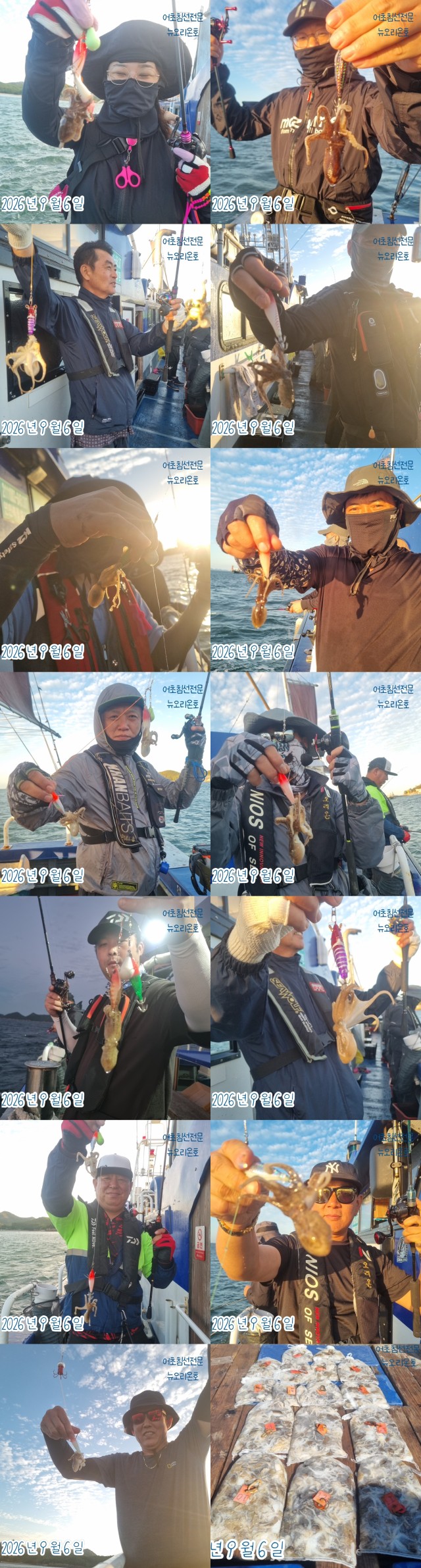 9월 6일 군산 주꾸미 선상낚시 조황 현장 사진 5