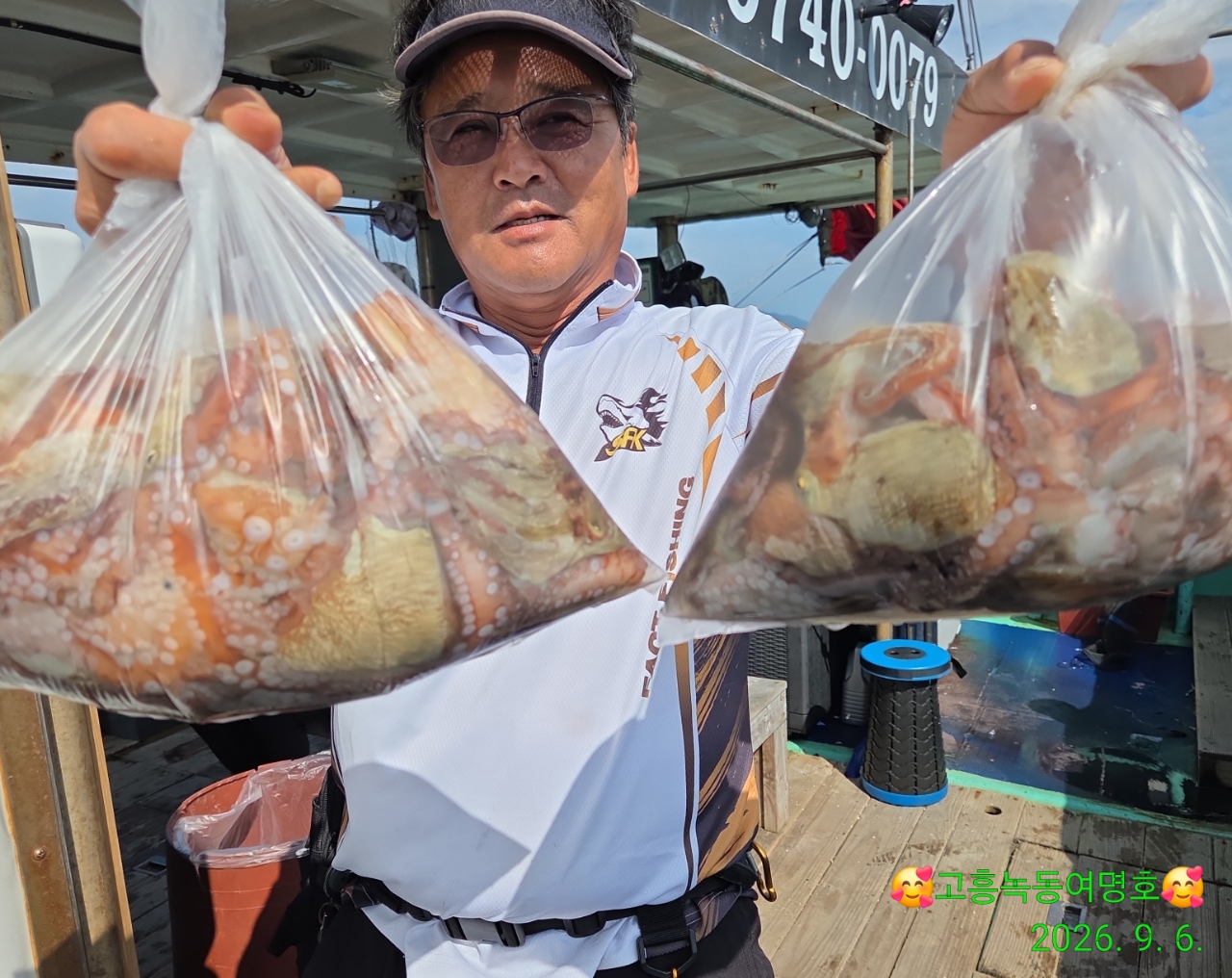 9월 7일 고흥 문어 선상낚시 조황 현장 사진 6