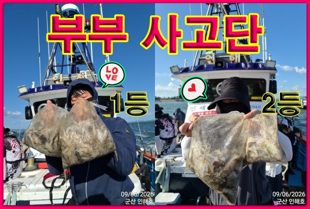 9월 6일 군산 주꾸미 선상낚시 조황 현장 사진 1