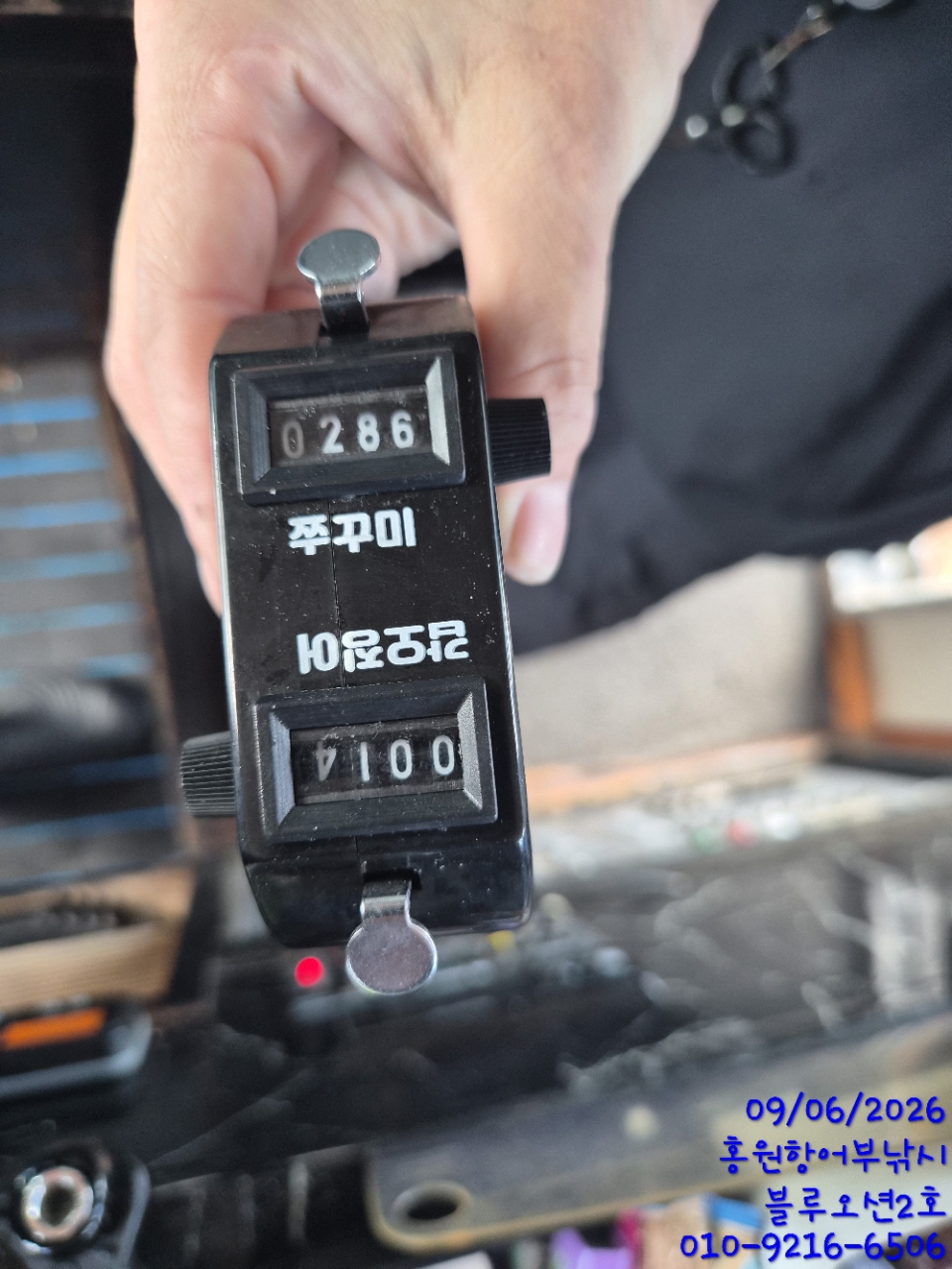 9월 6일 주꾸미 선상낚시 조황 현장 사진 8