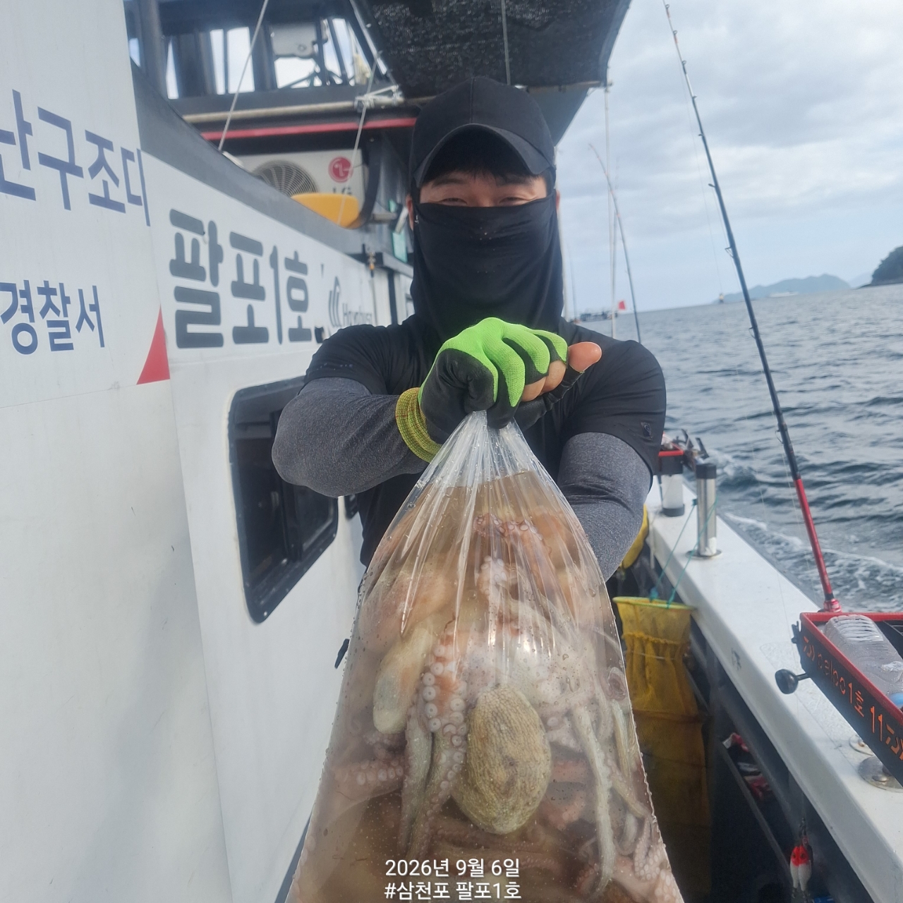 9월 6일 삼천포 문어 선상낚시 조황 현장 사진 13