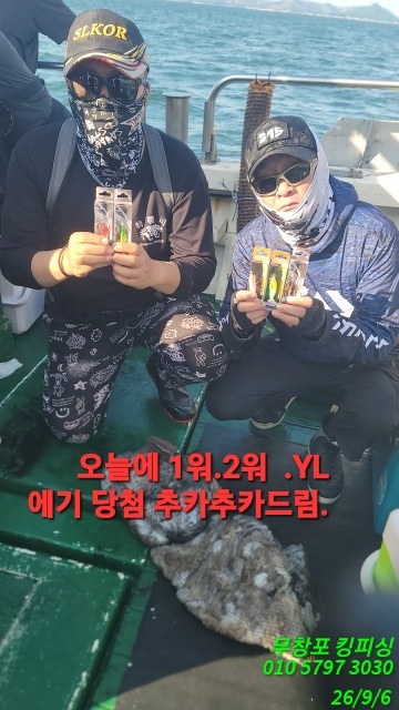 9월 6일 갑오징어 선상낚시 조황 현장 사진 1