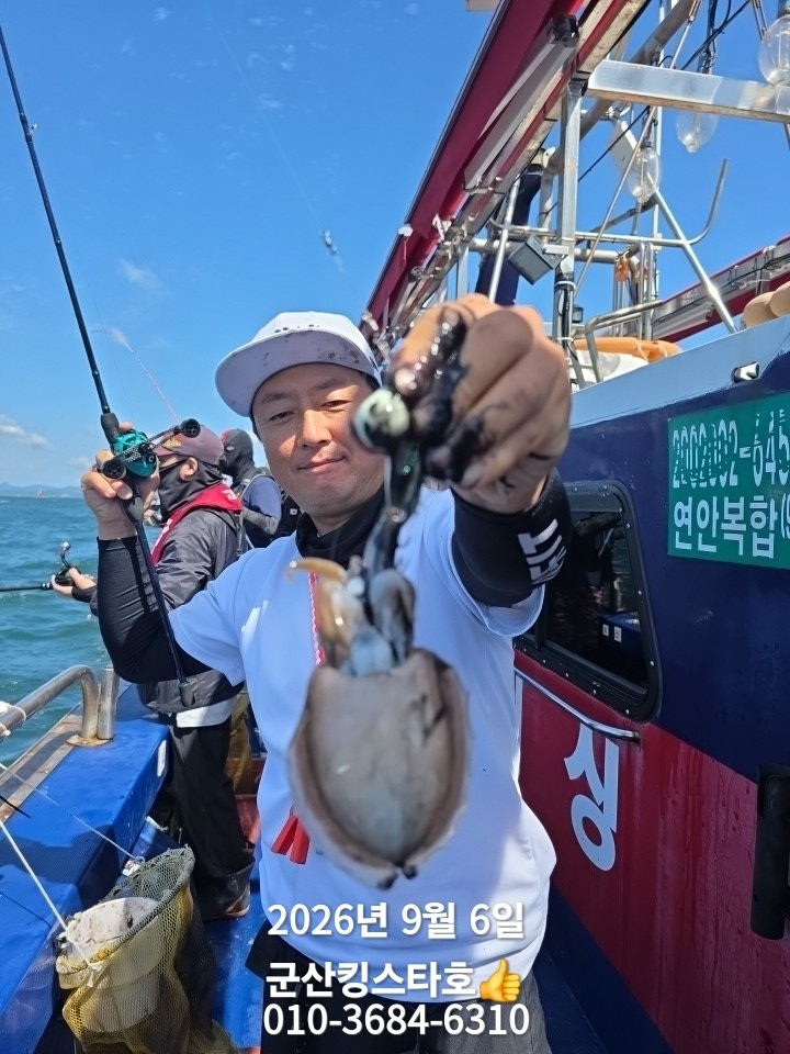 9월 6일 군산 주꾸미 선상낚시 조황 현장 사진 10