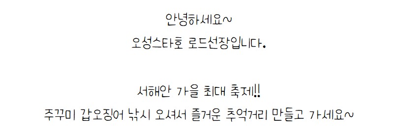 9월 7일 보령 갑오징어 선상낚시 조황 현장 사진 1
