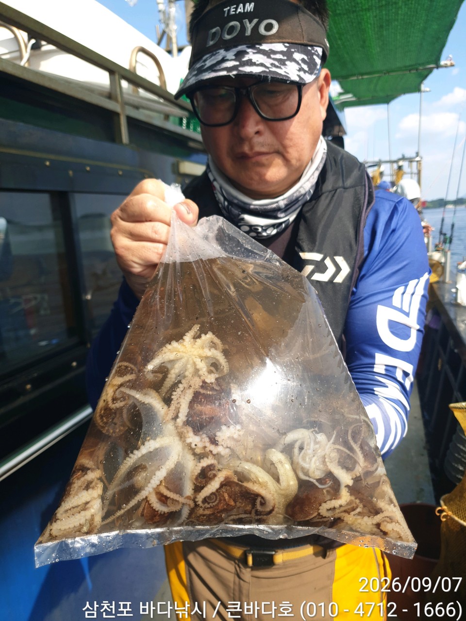 9월 7일 삼천포 주꾸미 선상낚시 조황 현장 사진 6