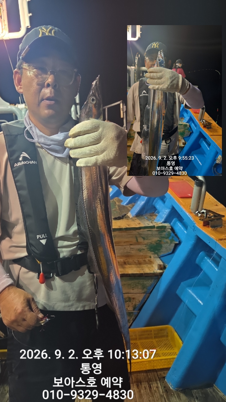 9월 7일 통영 갈치 선상낚시 조황 현장 사진 14