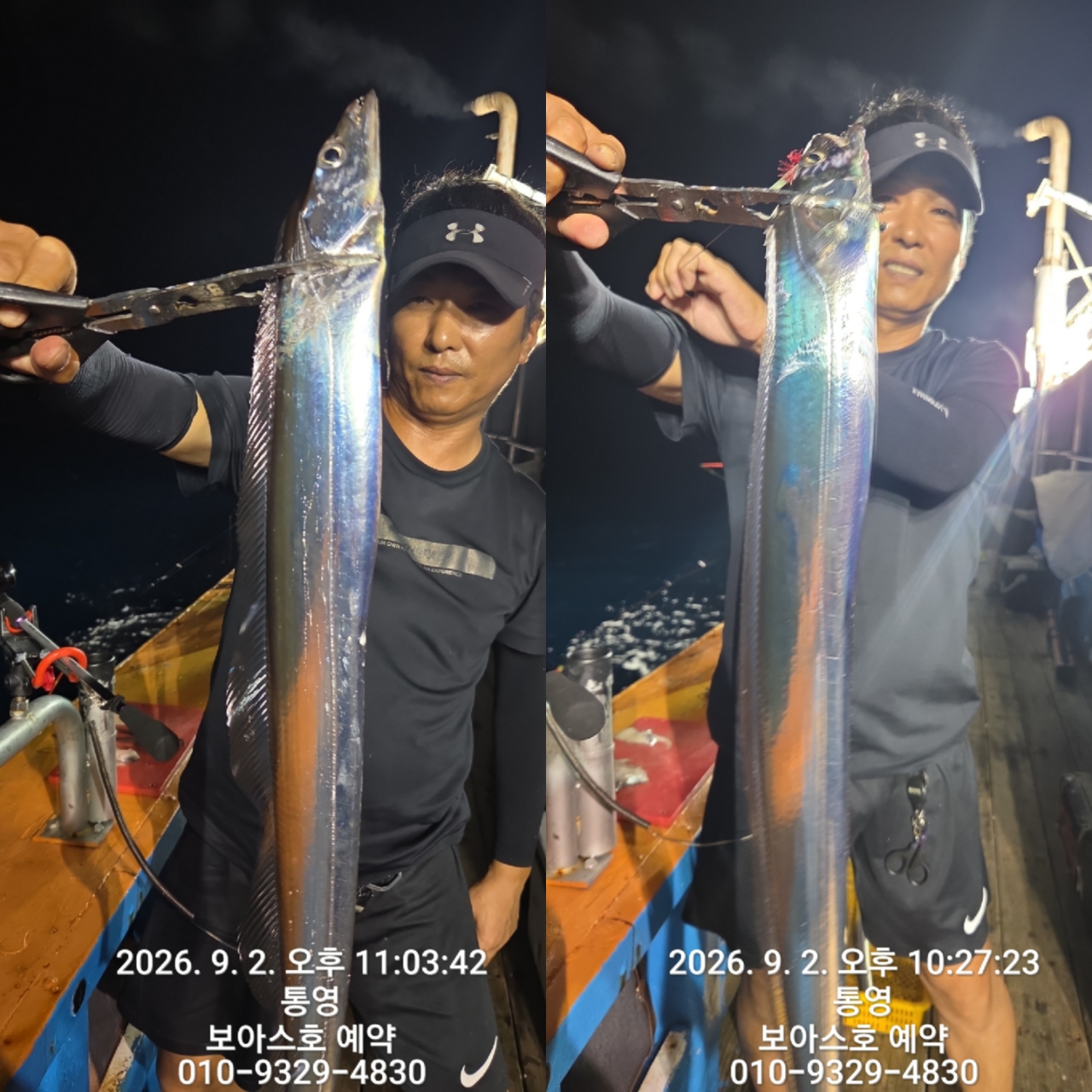 9월 7일 통영 갈치 선상낚시 조황 현장 사진 12