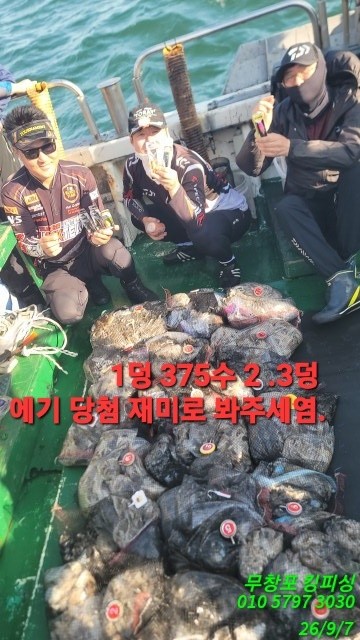 9월 7일 갑오징어 선상낚시 조황 현장 사진 5