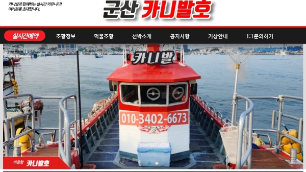 9월 9일 군산 선상낚시 조황 현장 사진 8