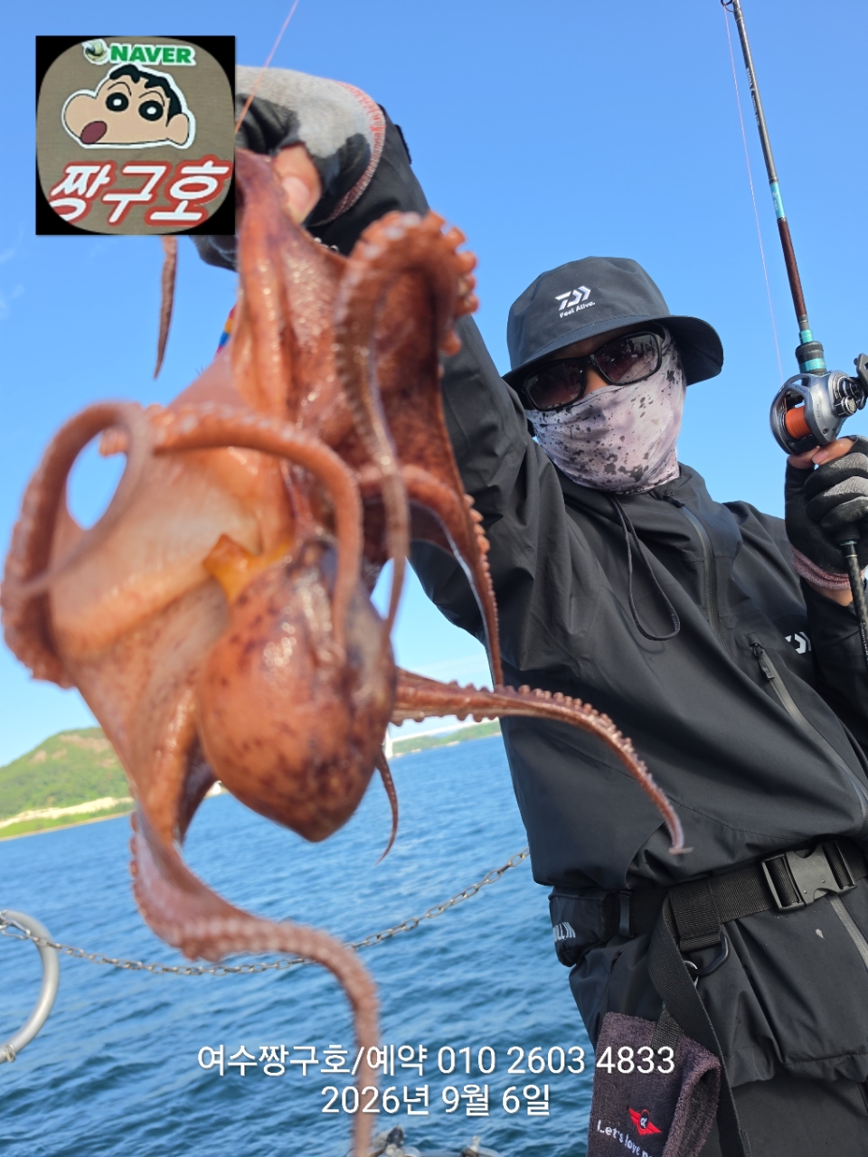 9월 6일 여수 문어 선상낚시 조황 현장 사진 34