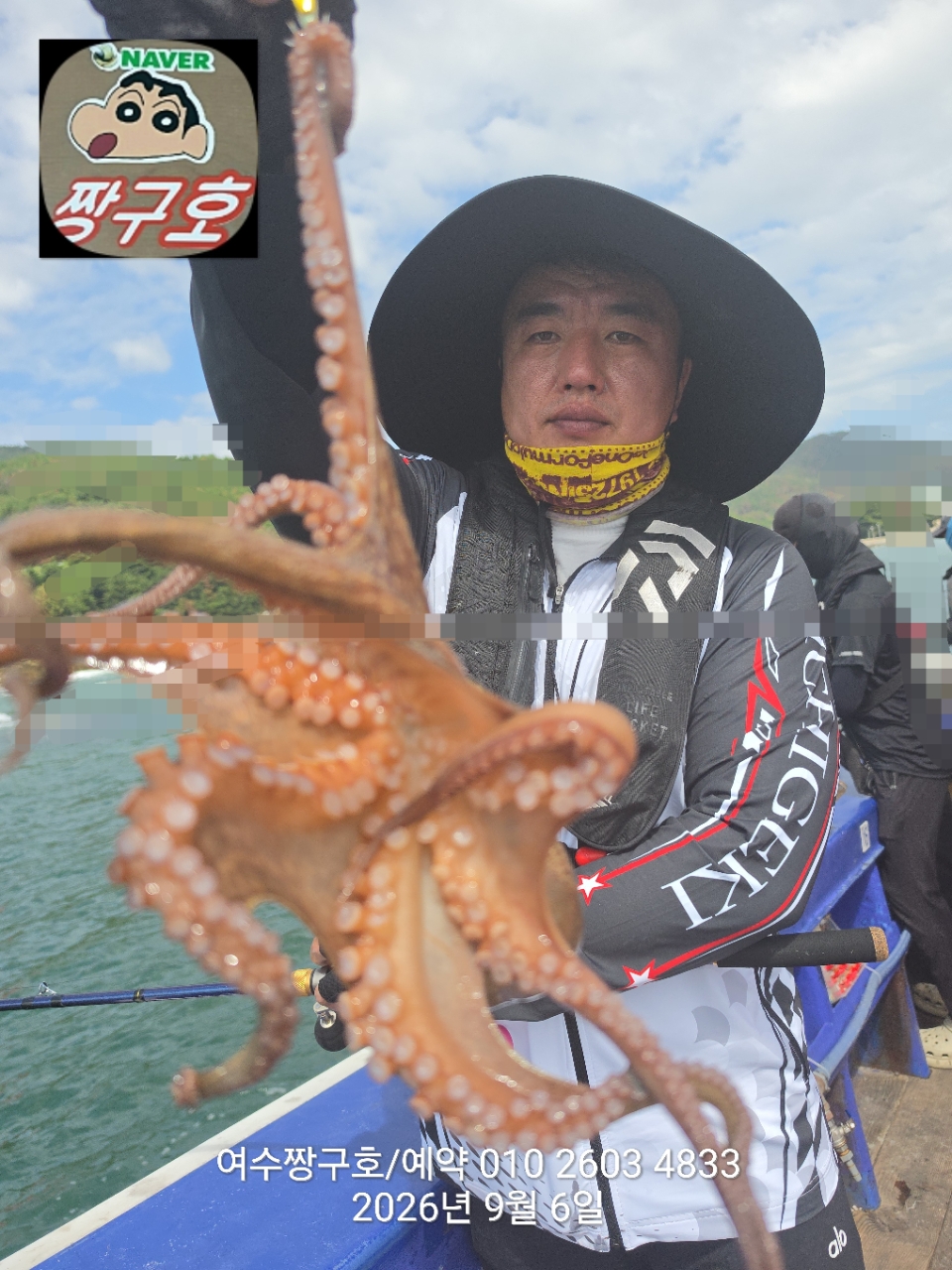 9월 6일 여수 문어 선상낚시 조황 현장 사진 29