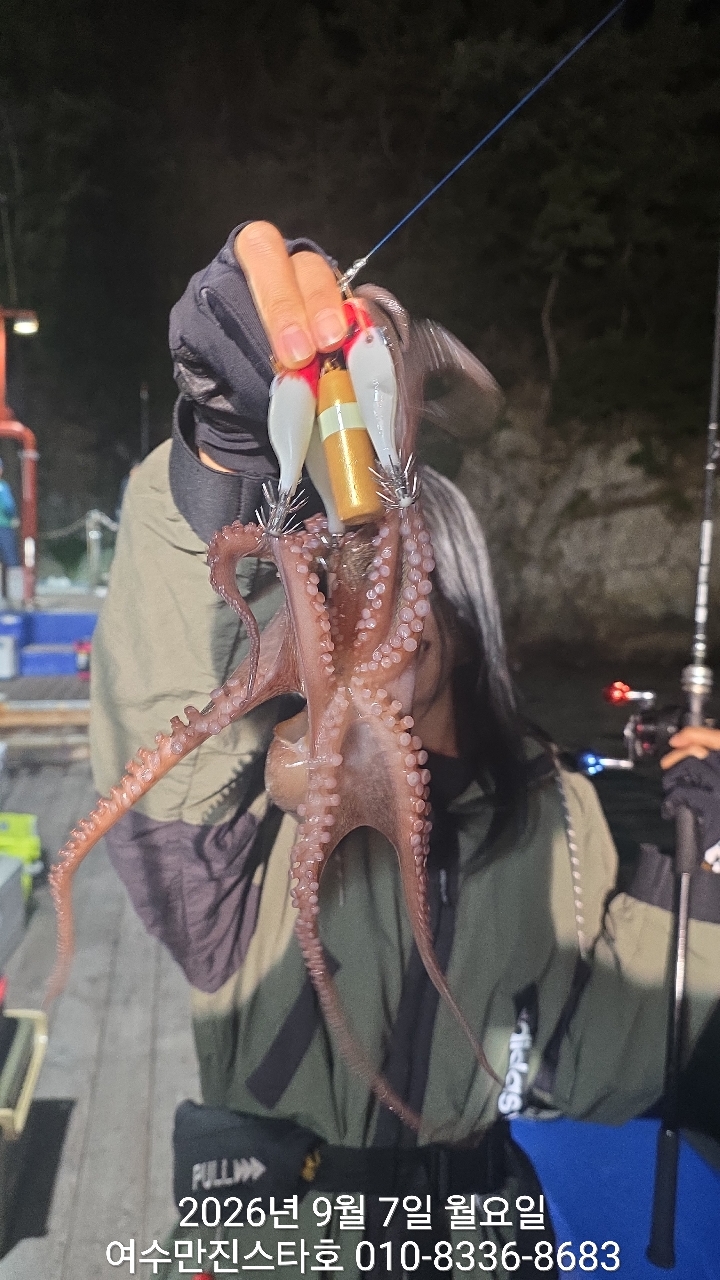 9월 7일 여수 문어 선상낚시 조황 현장 사진 13