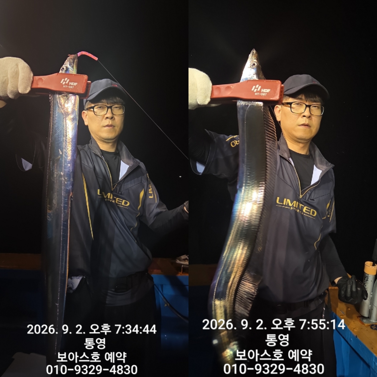 9월 7일 통영 갈치 선상낚시 조황 현장 사진 16