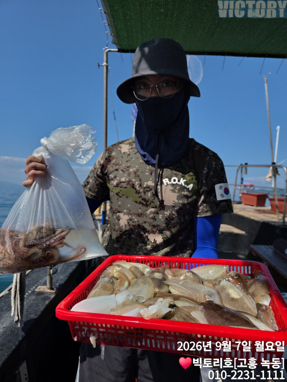9월 7일 고흥 갑오징어 선상낚시 조황 현장 사진 5