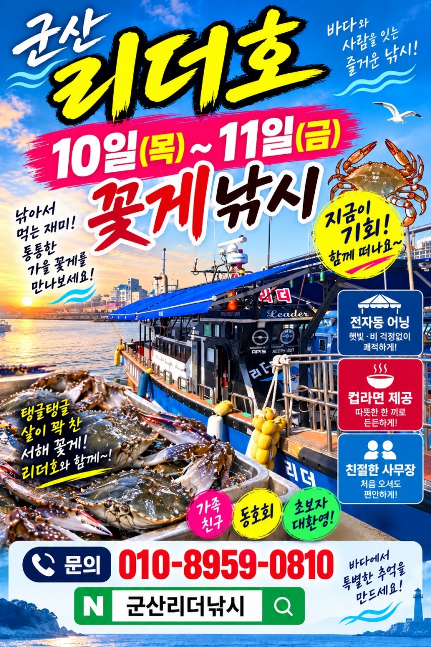 9월 7일 주꾸미 선상낚시 조황 현장 사진 2